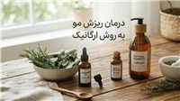 راهنمای جامع احیای موها